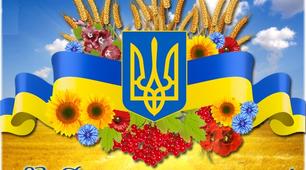 Постер "З Днем Незалежності України" для оформлення класу або коридору