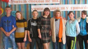 Виховна година до Дня вчителя. Вітальний інгегрований урок "Учитель спокою не зна, учитель завжди у тривозі".