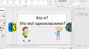 Презентація на перший урок "Я - Школяр"(#НУШ).