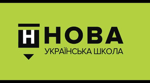 Тенденції та виклики в сучасній системі освіти в Україні