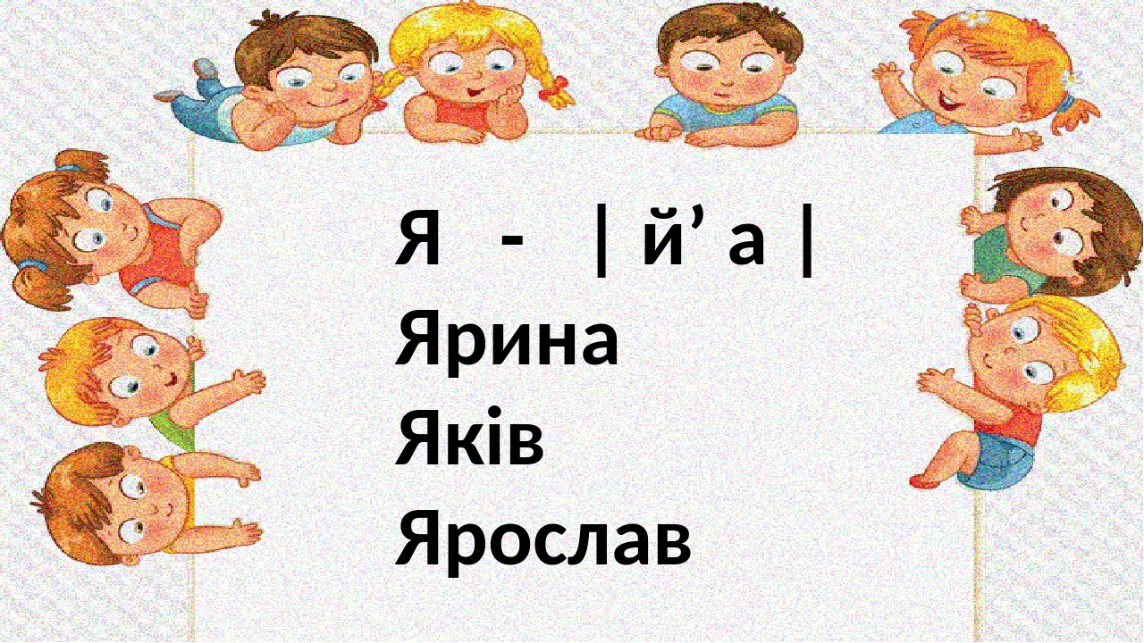 Українська мова. Презентація 