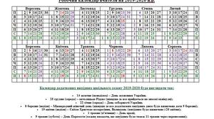 Robochij Kalendar Vchitelya Na 2019 2020 N R