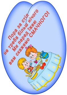 Плакат "Квітка ввічливості" для оформлення класної кімнати