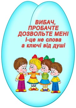 Плакат "Квітка ввічливості" для оформлення класної кімнати