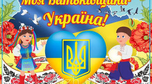 НУШ. Україна. Пазли "Склади слово"