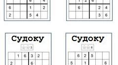 Картки для математичної гри "Судоку"