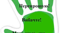 Емоційні зізнання "Долоньки добра"