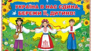 Презентація до першого уроку "Відомі українці"