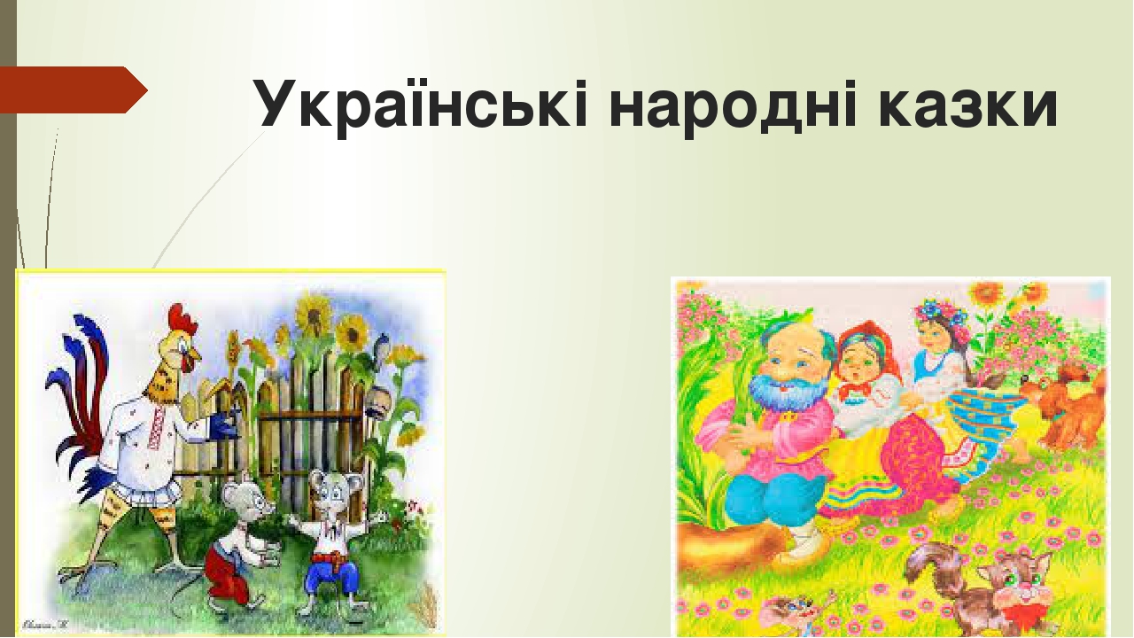 Презентація до виховного заходу "Найрозумніші"