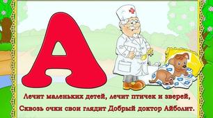 Дидактичний матеріал до уроків навчання грамоти