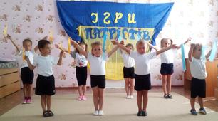 Спортивна розвага "Ігри патріотів"