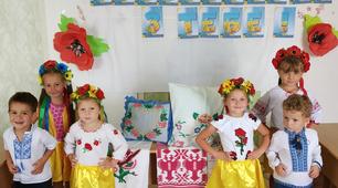 Інтегроване заняття "Україна починається з тебе!"