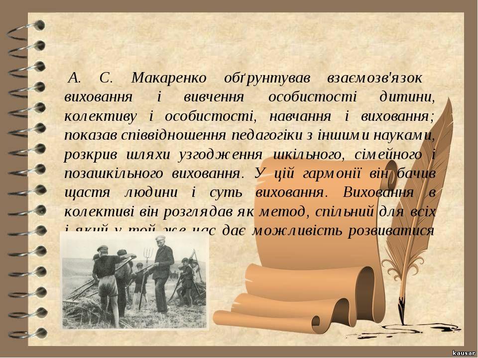 В россии метод проектов внедрял в обучение педагог новатор макаренко шацкий сухомлинский