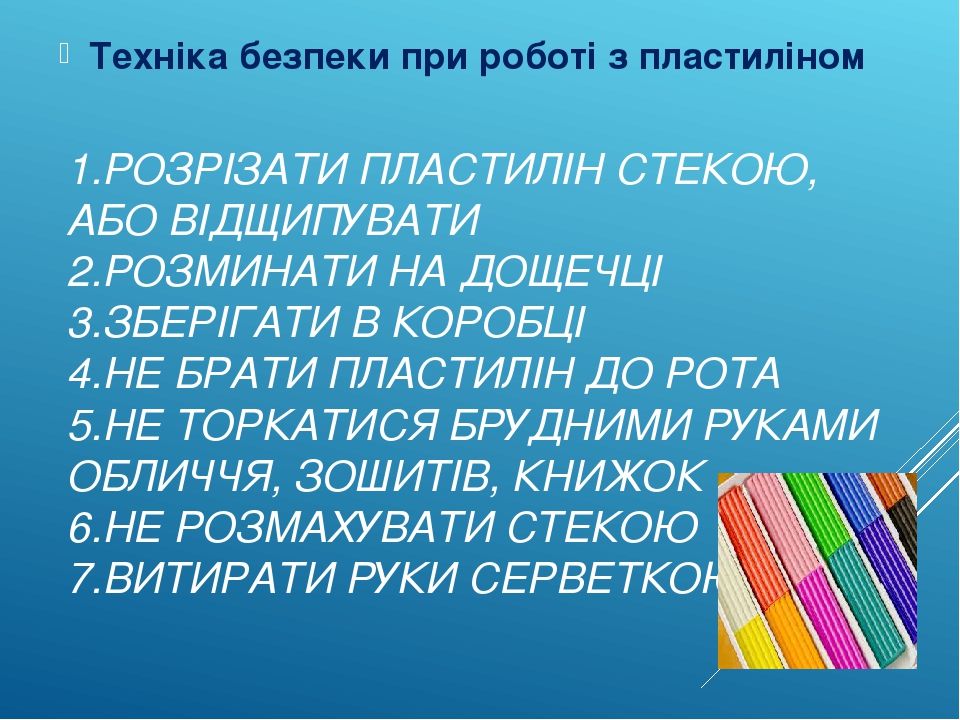Презентація до уроку мистецтва у 1 класі на тему "Герої дитячих ...