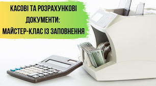 Презентація з теми:"Розрахункова документація на страхові відправлення" з Виробничого навчання, Технології :"Поштовий зв'язок"