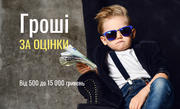 Від 500 до 15 000 гривень – стільки отримуватимуть за знання відмінники школи на Волині