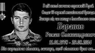 Сценарій   проведення     зібрання, присвяченого загиблим в зоні АТО