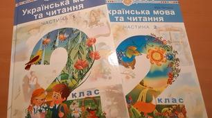Календарне планування "Українська мова та читання"  2 клас за підручниками Варзацької та Чипурко