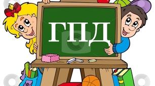 НУШ. Календарно-тематичне планування роботи ГПД 2 клас І семестр. На допомогу вихователю ГПД.