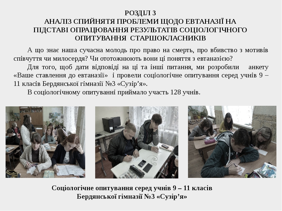 [PUNIQRANDLINE-(au-dating-names.txt) 38 Эссе ваше отношение к эвтаназии 6579