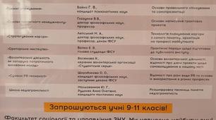 Майстер-класи кар’єрного розвитку- Навчаємось будувати майбутнє