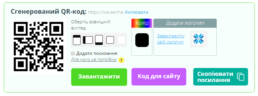 Генератор qr по ссылке