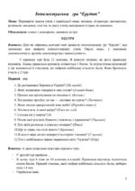 Футбольная жизнь в зеркале СМИ - Офіційний сайт Української асоціацїї футболу