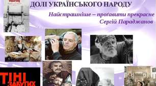 Презентація до уроку мистецтва 9 клас "Українське поетичне кіно"