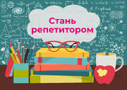 Ділись знаннями і досвідом: стань репетитором на «Всеосвіті» 