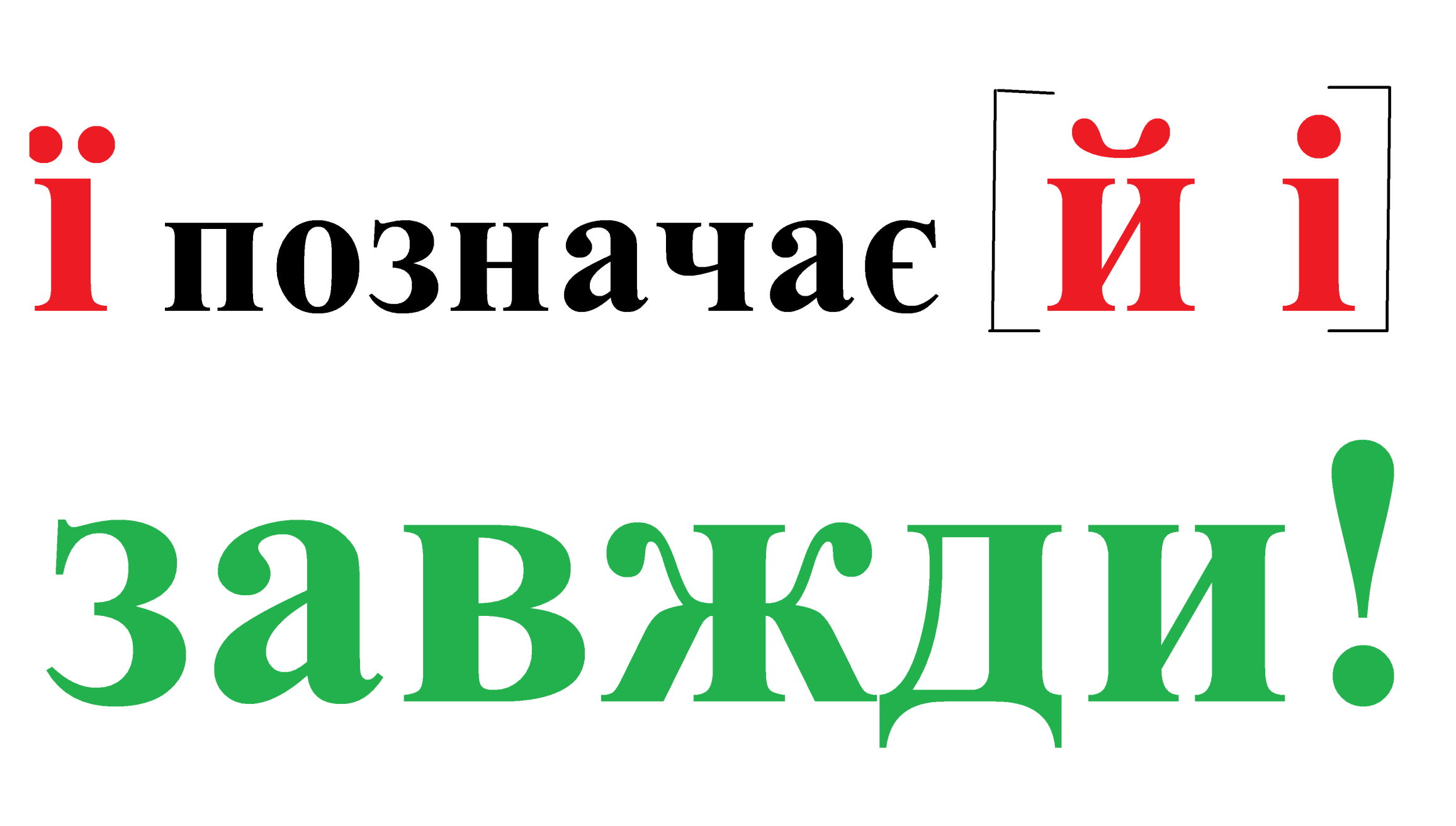 Опорні схеми 
