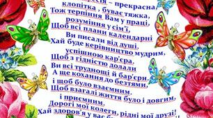 Листівки - привітання "З Днем дошкілля!"