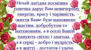 Листівки - привітання "З Днем дошкілля!"