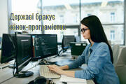 Дівчат-школярок будуть заохочувати обрати фах програмістки – МОН