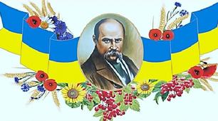 Життєвий шлях Тараса Шевченко