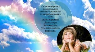 Семінар «Стимулювання розвитку пізнавальної активності дітей»