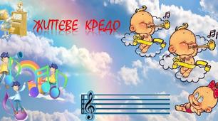 ПРЕЗЕНТАЦІЯ "ПОРТФОЛІО МУЗИЧНОГО КЕРІВНИКА" (шаблон)