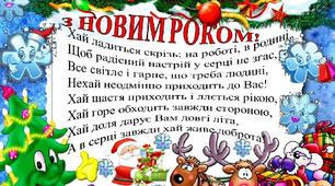 Новорічні листівки та фони для них "З Новим роком!"