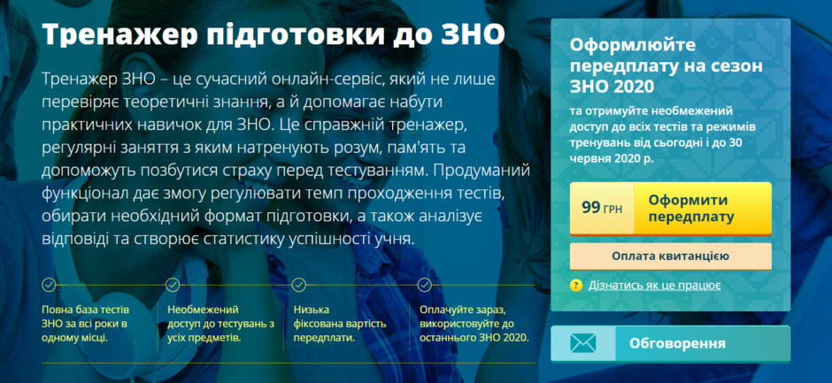 https://vseosvita.ua/zno