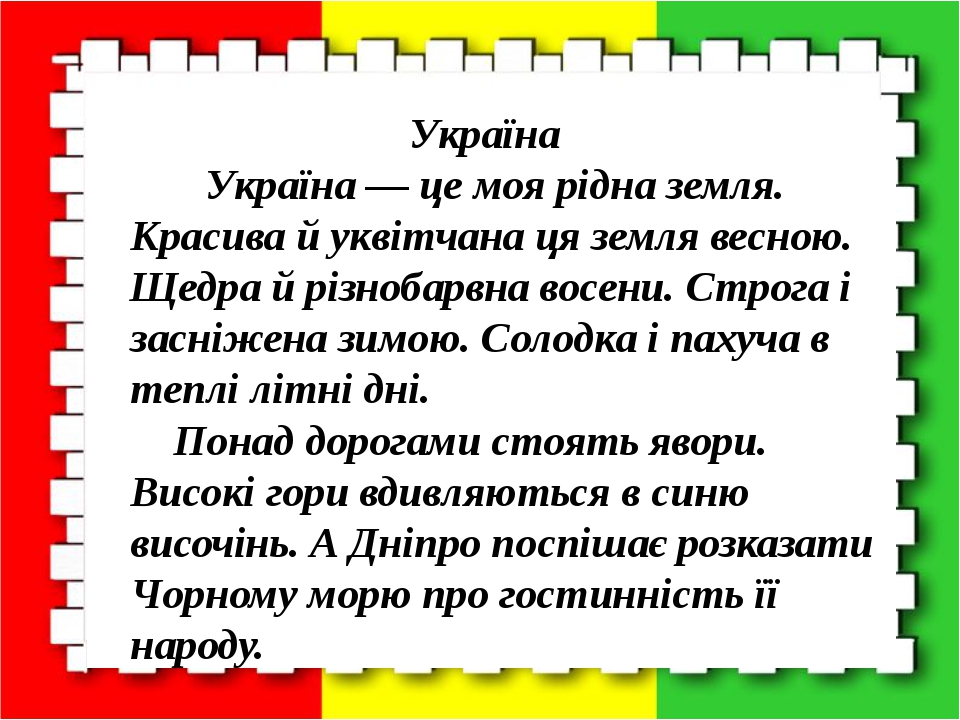 Клас української мови. Диктант укр мова 2 клас. Диктант укр мова 3 клас. Диктант 3 клас українська мова. Диктанти з української мови 2 клас.