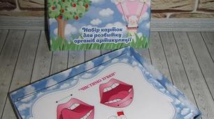 Артикуляційні вправи в картках (власна розробка)