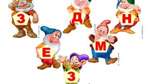 Методична скарбничка вихователя «З Днем Знань»