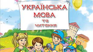 Картки "Словникові слова для 2 класу".