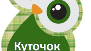 Куточок настрою. Планшет і сови