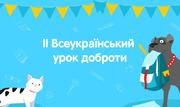До Всесвітнього дня тварин школам пропонують провести «уроки доброти» 