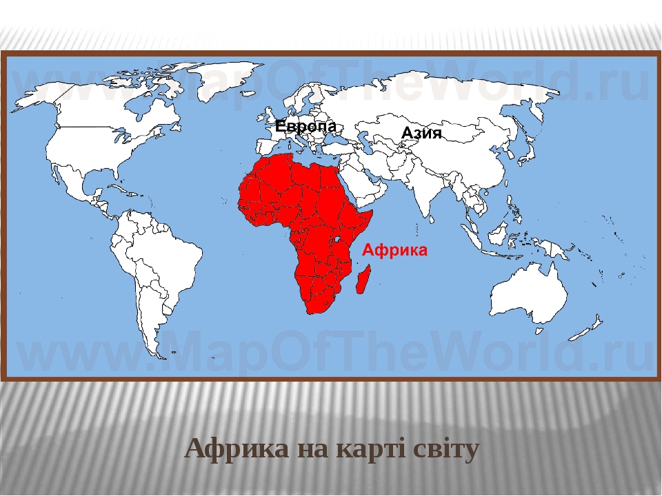 Карта африки со странами крупно на русском географическая и столицами