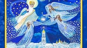 Сценарій виховного заходу "Свято Миколая"