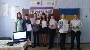 Проведення першого уроку з учнями 8 - го класу на тему: "Україна - наша гордість!"