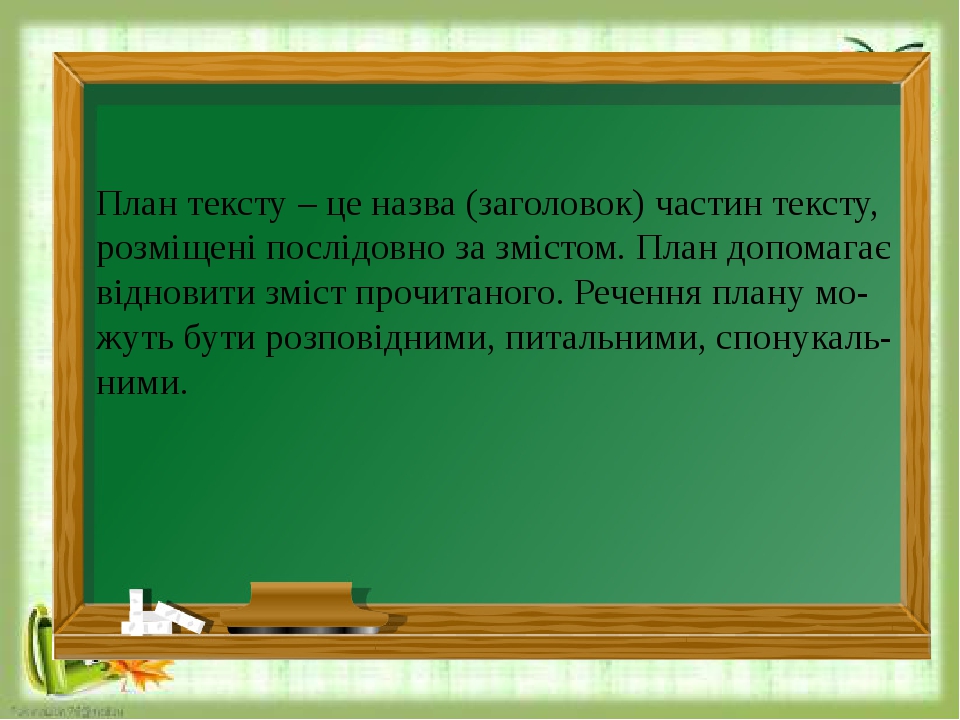 Придумай заголовки к тексту о поведении в гостях составь план