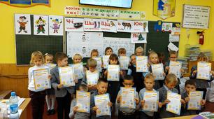 Перші кроки в освіті