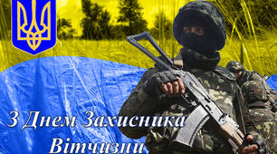 Виховна година на тему: «Є така професія – захищати Батьківщину.»